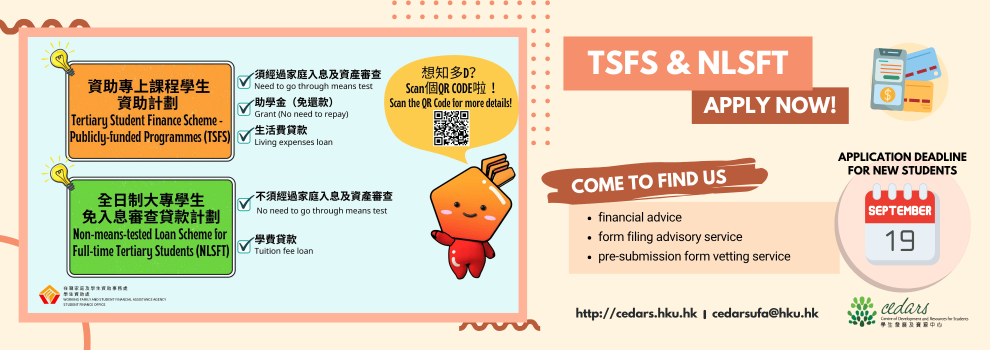 Government Student Finance Scheme